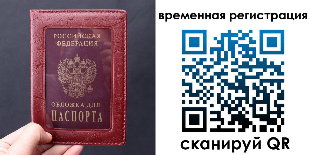 где прописаться в Харабали