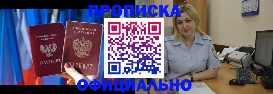 временная регистрация для всех в Харабали