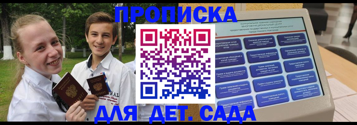 пропишу в квартире в Харабали