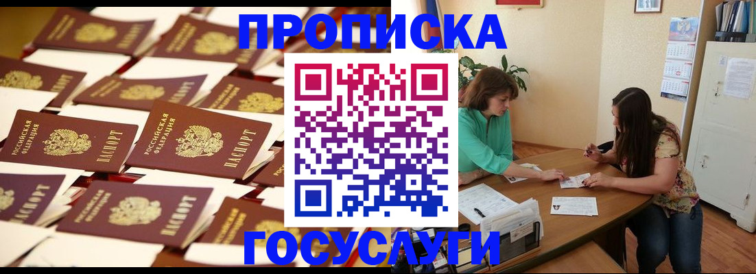 временная регистрация в квартире в Харабали