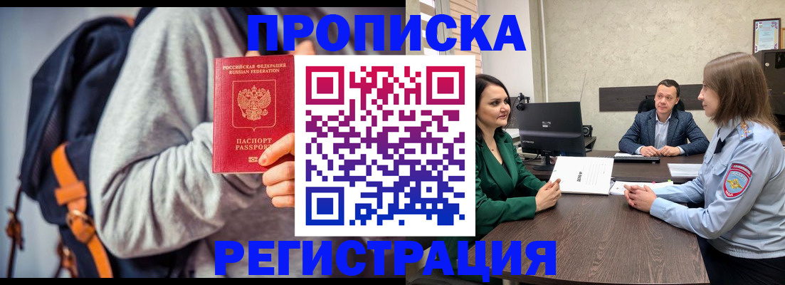 временная регистрация надежно в Харабали